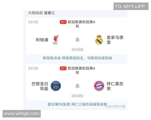 拜仁与巴黎欧冠对决日期揭晓球迷期待激烈较量