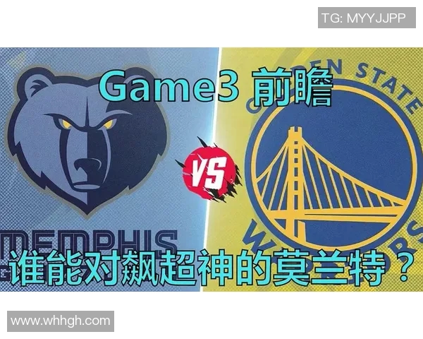 灰熊与国王对决前瞻分析及胜负预测详解